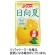 宮崎県農協果汁　サンＡ　日向夏１００％　１２５ｍＬ　紙パック　１ケース（１２本）1