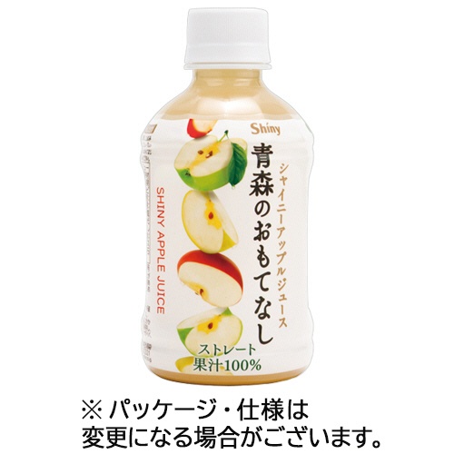 青森県りんごジュース　シャイニー　青森のおもてなし　２８０ｍＬ　ペットボトル　１セット（４８本：２４本×２ケース）1