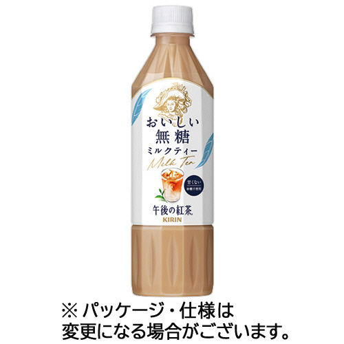 午後ティー たのめーる】キリンビバレッジ 午後の紅茶 おいしい無糖 ミルク