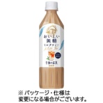 キリンビバレッジ　午後の紅茶　おいしい無糖　ミルクティー　５００ｍｌ　ペットボトル