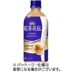 コカ・コーラ　紅茶花伝　ロイヤルミルクティー　４４０ｍｌ　ペットボトル　１ケース（２４本）