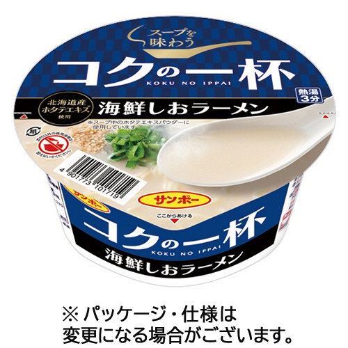 サンポー食品　コクの一杯　海鮮しおラーメン　７３ｇ　１ケース（２４食）1