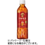キリンビバレッジ　午後の紅茶　ストレートティー　５００ｍＬ　ペットボトル　１ケース（２４本）