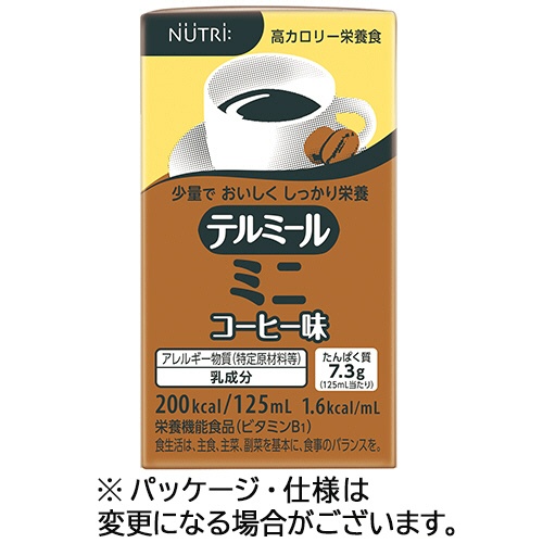 ニュートリー　テルミールミニ　コーヒー味　１２５ｍＬ　紙パック　１ケース（２４本）1
