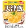 丸美屋　天津飯　ごはん付き　３０５ｇ　１セット（２４食）1