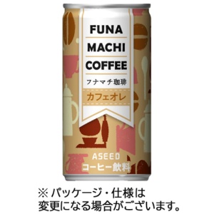 アシード　フナマチ珈琲　カフェオレ　１９０ｇ　缶　１ケース（３０本）1