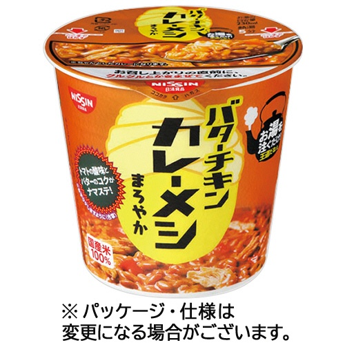 日清食品　日清バターチキン　カレーメシ　まろやか　１００ｇ　１ケース（６食）1