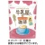 アサヒグループ食品　ＷＡＫＯＤＯ　牛乳屋さんのカフェインレス珈琲　２８０ｇ／袋　１セット（３袋）