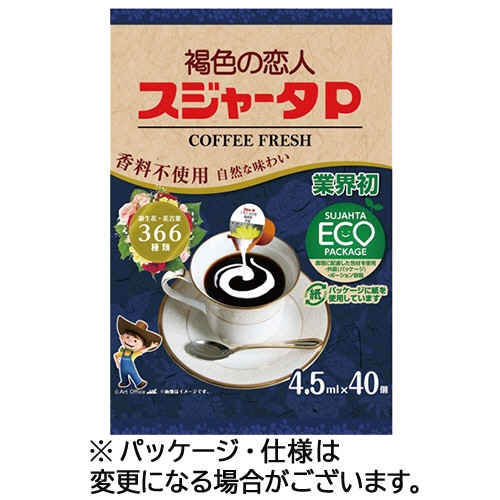 スジャータめいらく　コーヒーフレッシュ　スジャータＰ　４．５ｍＬ　１セット（１２０個：４０個×３パック）1
