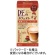 片岡物産　匠のカフェオレ　濃厚ミルク　１４ｇ／本　１セット（１８本：６本×３箱）1