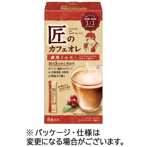 片岡物産　匠のカフェオレ　濃厚ミルク　１４ｇ／本　１セット（１８本：６本×３箱）1