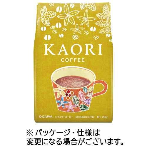 小川珈琲　カオリ　コーヒー　２５０ｇ（粉）／パック　１セット（３パック）1