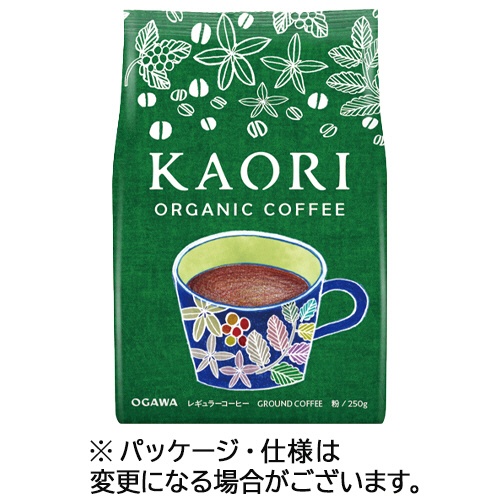 小川珈琲　カオリ　オーガニックコーヒー　２５０ｇ（粉）／パック　１セット（３パック）1