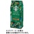 ネスレ　スターバックス　コーヒー　ハウス　ブレンド　２５０ｇ（豆）／パック　１セット（３パック）