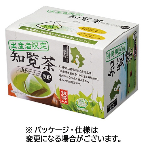ハラダ製茶　生産者限定　知覧茶ティーバッグ　１セット（６０バッグ：２０バッグ×３箱）1