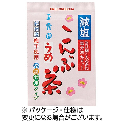 玉露園　減塩梅こんぶ茶　２ｇ／袋　１セット（２００袋：１００袋×２パック）1