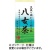 三ツ木園　筑後の国からの贈り物　八女茶　２００ｇ／袋　１セット（３袋）