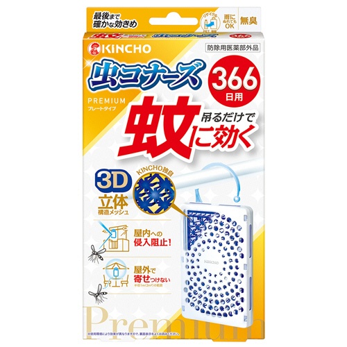 大日本除蟲菊　ＫＩＮＣＨＯ　蚊に効く虫コナーズプレミアム　３６６日用　１セット（３個）1