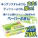 日本製紙クレシア　スコッティ　ファイン　ペーパーふきん　サッとサッと　４００枚（２００組）／個　１セット（３０個：３個×１０パック）3
