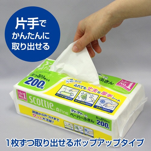 日本製紙クレシア　スコッティ　ファイン　ペーパーふきん　サッとサッと　４００枚（２００組）／個　１セット（３０個：３個×１０パック）4