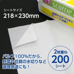 日本製紙クレシア　スコッティ　ファイン　ペーパーふきん　サッとサッと　４００枚（２００組）／個　１セット（３０個：３個×１０パック）5