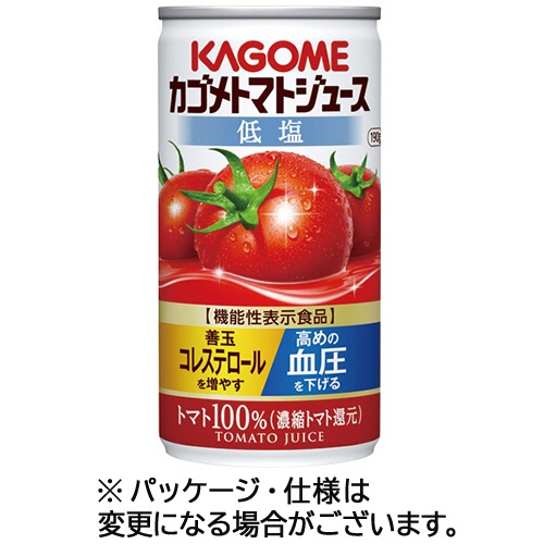 カゴメ　トマトジュース　低塩　１９０ｇ　缶　１ケース（３０本）1