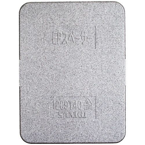 三甲　ＥＰスペーサー　１２０９Ｔ４０　１２００×９００×４０ｍｍ　グレー　８０４４００　１セット（２４枚）1