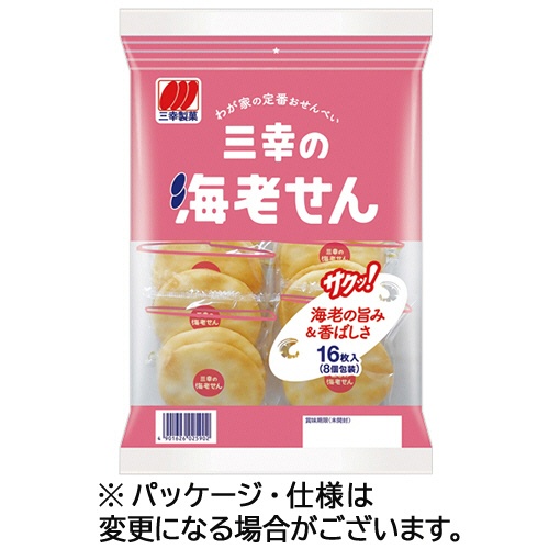三幸製菓　三幸の海老せん　１セット（３２０枚：１６枚×２０パック）1
