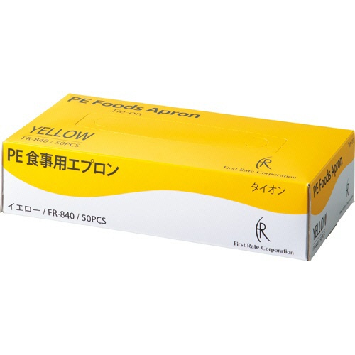 ファーストレイト　ＰＥ食事用エプロン　タイオンタイプ　イエロー　ＦＲ－８４０　１セット（５００枚：５０枚×１０箱）2