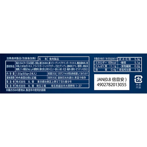 丸善　プロフィットささみプロテインバー　ブラックペッパー　１３０ｇ（６５ｇ×２本）／パック　１セット（１０パック）2