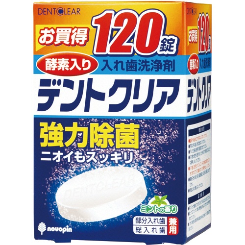 紀陽除虫菊　入れ歯洗浄剤　デントクリア　Ｋ－７００１　１セット（７２０錠：１２０錠×６箱）1