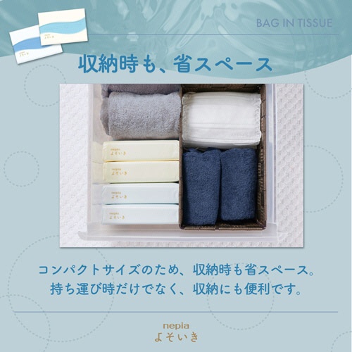 王子ネピア　ネピア　よそいき　保湿ソフトパックティシュ　バッグイン　９０組／個　１セット（１００個：５個×２０パック）6