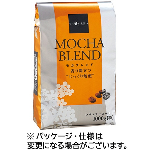 ウエシマコーヒー　モカブレンド　１ｋｇ（粉）　１ケース（１０袋）1