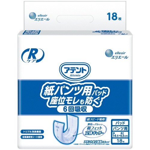 大王製紙　アテント　Ｒケア　紙パンツ用尿とりパッド　座位モレも防ぐ　６回吸収　１セット（１０８枚：１８枚×６パック）1