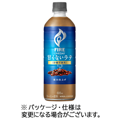 【★安心の定価販売★】 たのめーる】キリンビバレッジ ファイア ワンデイ 甘くないラテ コーヒー飲料