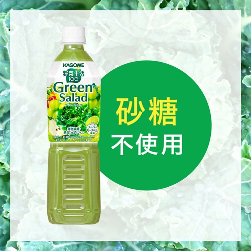 カゴメ　野菜生活１００　グリーンサラダ　７２０ｍｌ　ペットボトル　１ケース（１５本）6