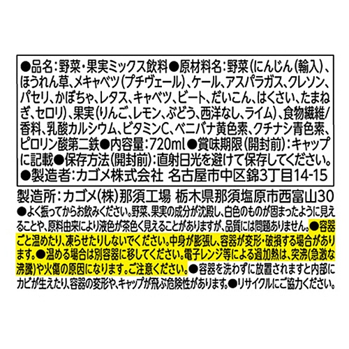 カゴメ　野菜生活１００　グリーンサラダ　７２０ｍｌ　ペットボトル　１ケース（１５本）9