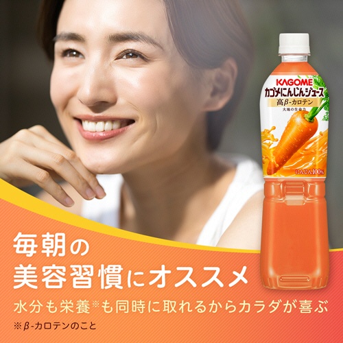 カゴメ　高β－カロテン　にんじんジュース　７２０ｍｌ　ペットボトル　１ケース（１５本）3