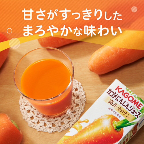 たのめーる】カゴメ 高β-カロテン にんじんジュース 200ml 紙