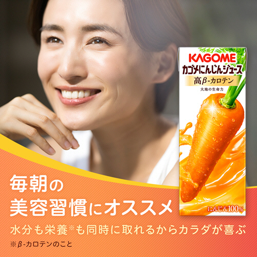 たのめーる】カゴメ 高β-カロテン にんじんジュース 200ml 紙