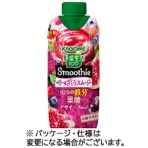 カゴメ　野菜生活１００　Ｓｍｏｏｔｈｉｅ　ベリー＆ざくろスムージー　３３０ｍＬ　紙パック　１ケース（１２本）