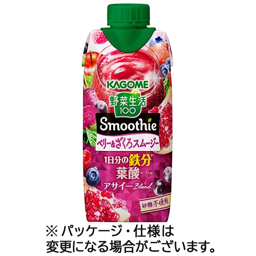 カゴメ　野菜生活１００　Ｓｍｏｏｔｈｉｅ　ベリー＆ざくろスムージー　３３０ｍＬ　紙パック　１ケース（１２本）1