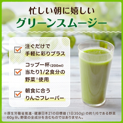 カゴメ　業務用　グリーンスムージー　１Ｌ　紙パック　１ケース（６本）3