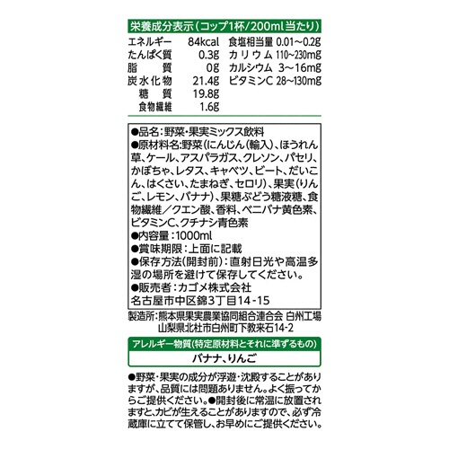 カゴメ　業務用　グリーンスムージー　１Ｌ　紙パック　１ケース（６本）7