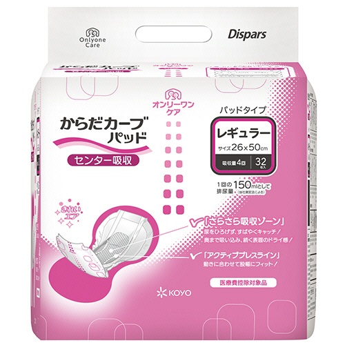 光洋　ディスパース　オンリーワンケア　からだカーブパッド　レギュラー　１セット（２５６枚：３２枚×８パック）1