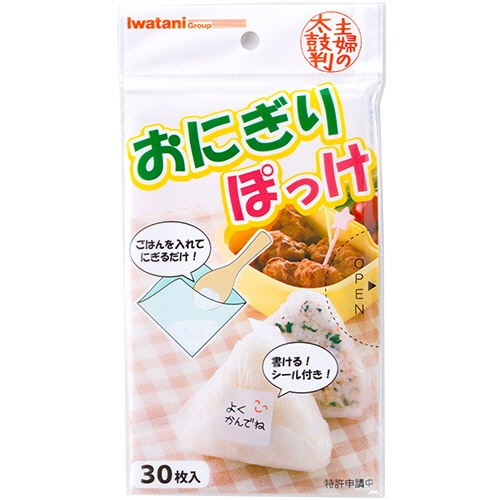 岩谷マテリアル　おにぎりぽっけ　１セット（３００枚：３０枚×１０パック）1