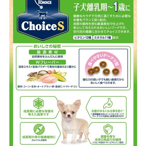 アース・ペット　ファーストチョイス　Ｃｈｏｉｃｅ　Ｓ　子犬離乳期～１歳に　２．４ｋｇ（６００ｇ×４袋）／パック　１セット（４パック）2