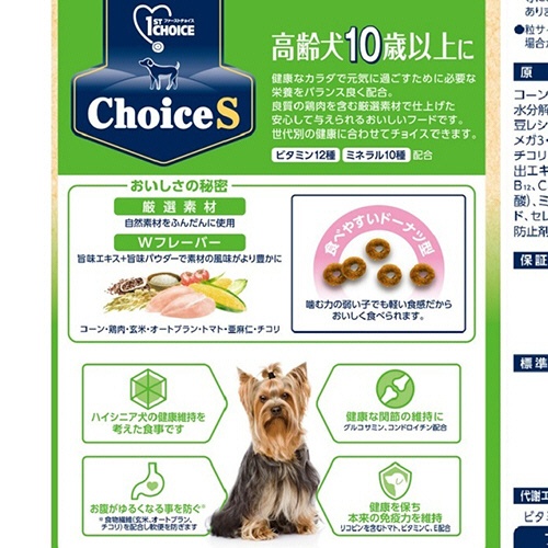アース・ペット　ファーストチョイス　Ｃｈｏｉｃｅ　Ｓ　高齢犬１０歳以上に　２．２ｋｇ（５５０ｇ×４袋）／パック　１セット（４パック）2