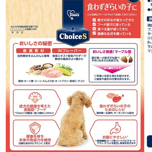 アース・ペット　ファーストチョイス　Ｃｈｏｉｃｅ　Ｓ　食わずぎらいの子に　成犬１歳以上　２．４ｋｇ（６００ｇ×４袋）／パック　１セット（４パック）2