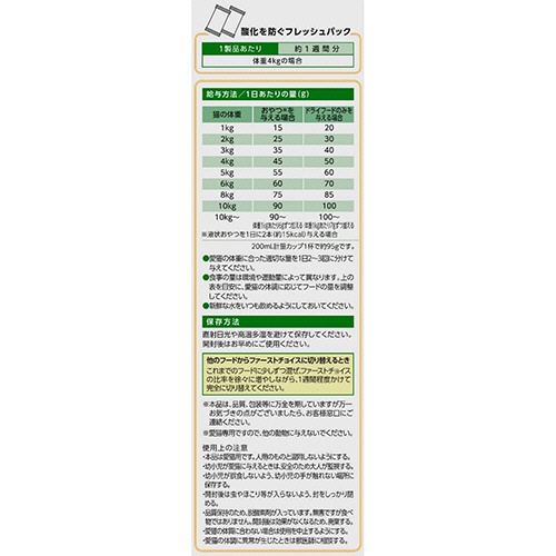 アース・ペット　ファーストチョイス　Ｃｈｏｉｃｅ　Ｓ　おやつが好きな子に　成猫１歳以上　１０５０ｇ（１７５ｇ×６袋）／パック　１セット（８パック）3